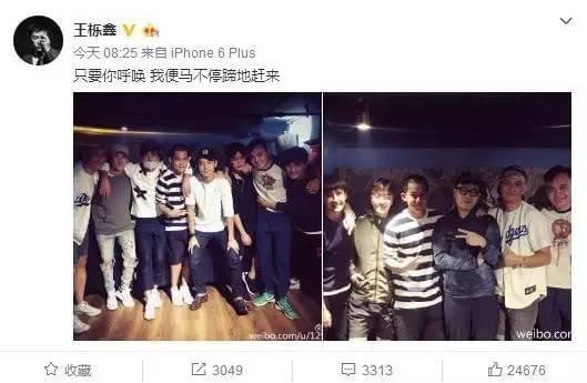 王栎鑫发微博 无意爆出张杰当年与陈楚生之间的那些恩怨