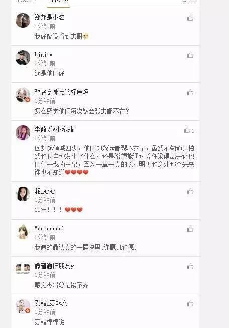 陈楚生张杰苏醒魏晨等现状对比_07快男兄弟聚会 张杰缺席原因分析_王栎鑫和张杰是一届的吗