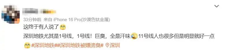 深圳地铁异味问题_深圳地铁车厢异味处理_深圳地铁回应小猪标识用途