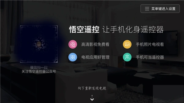 找不到遥控器_电视遥控找不到了有什么app_悟空遥控器手机APP