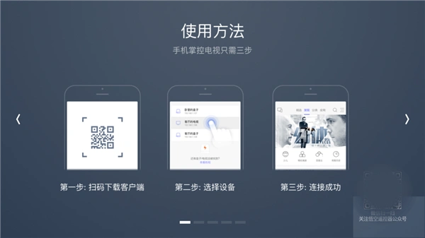 悟空遥控器手机APP_找不到遥控器_电视遥控找不到了有什么app