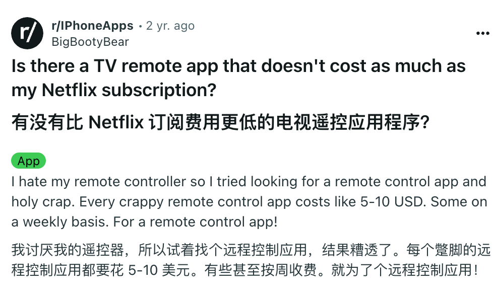电视遥控找不到了有什么app_美国CTV市场遥控器App盈利模式_美国电视遥控器App月收入
