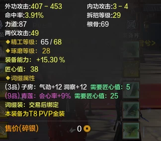 神刀PVP心法选择_天涯明月刀经脉模拟器_神刀养成攻略