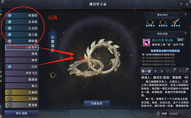 天涯明月刀经脉模拟器_神刀PVP心法选择_神刀养成攻略