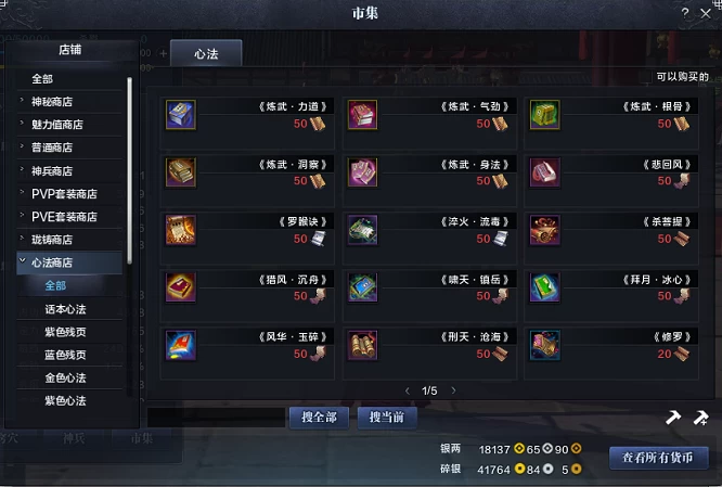 天涯明月刀经脉模拟器_神刀PVP心法选择_神刀养成攻略