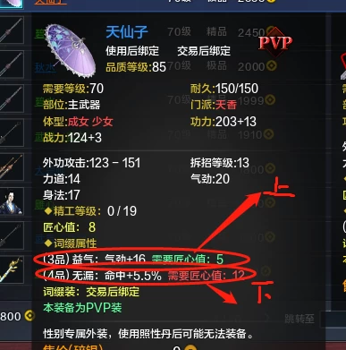 神刀PVP心法选择_神刀养成攻略_天涯明月刀经脉模拟器