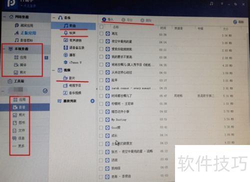PP助手下载 安卓iOS设备管理 工具下载安装_pp助手应用怎么找不到