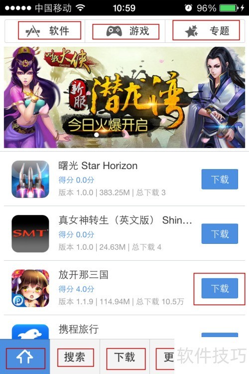 PP助手下载 安卓iOS设备管理 工具下载安装_pp助手应用怎么找不到