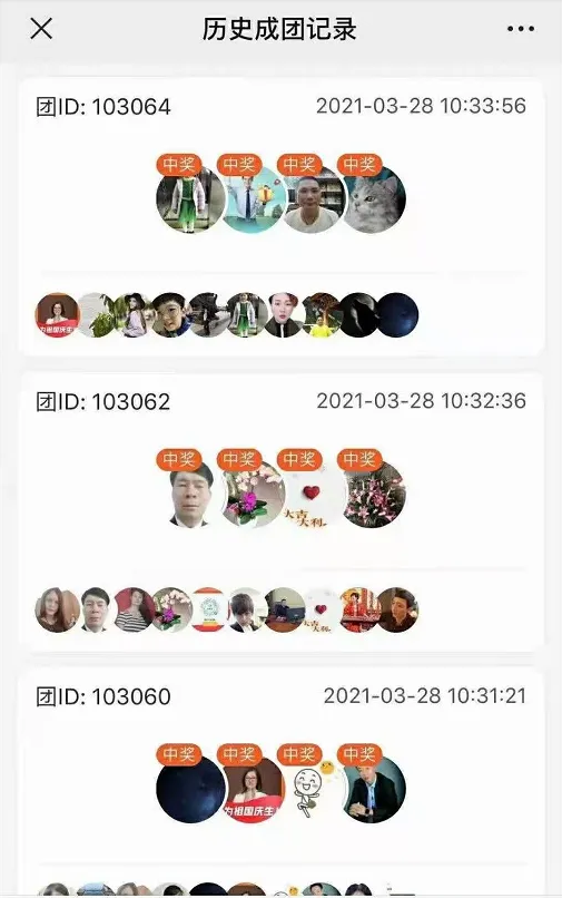 抽奖拼团活动_拼团趣代理商发布会_社交电商分销模式