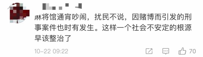 江西上饶棋牌室取缔通告_新上海麻将_江西玉山麻将馆禁令