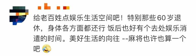 江西上饶棋牌室取缔通告_新上海麻将_江西玉山麻将馆禁令
