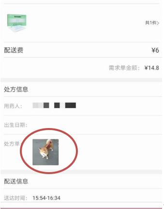 2025淘宝复核秒过办法_处方药线上审核漏洞_网络售处方药调查