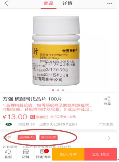 网络售处方药调查_2025淘宝复核秒过办法_处方药线上审核漏洞