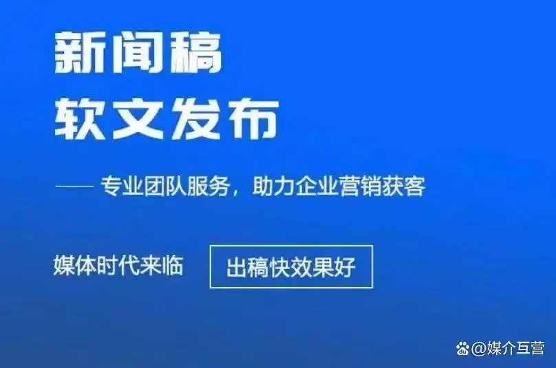 软文发布平台选择_新闻发布会主持人稿_突发事件新闻发布会主持词设计