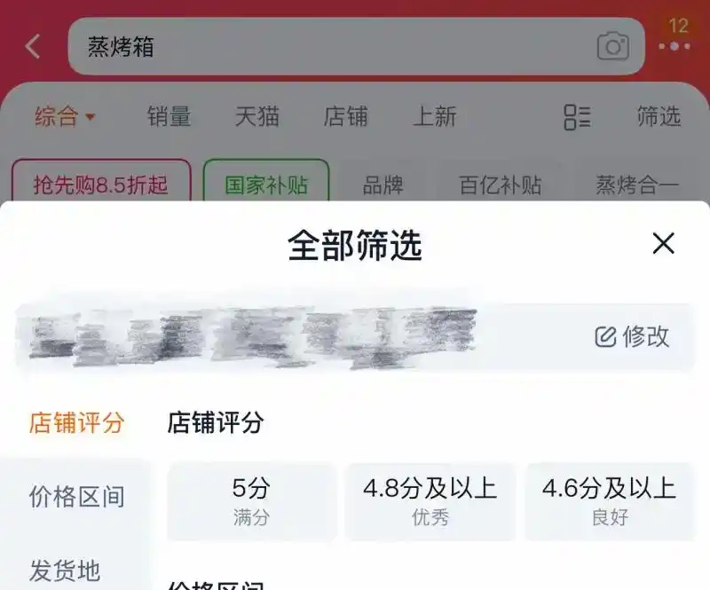 淘宝“真实体验分”正式上线，优质原创商家迎来春天