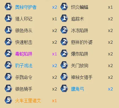 炉石传说猎人传说卡组推荐_欧服第二奥秘快攻猎