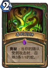 炉石传说猎人传说卡组推荐_欧服第二奥秘快攻猎