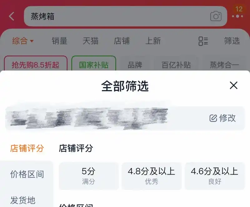 店铺动态评分有什么用_商品质量物流服务评价体系_淘宝天猫真实体验分
