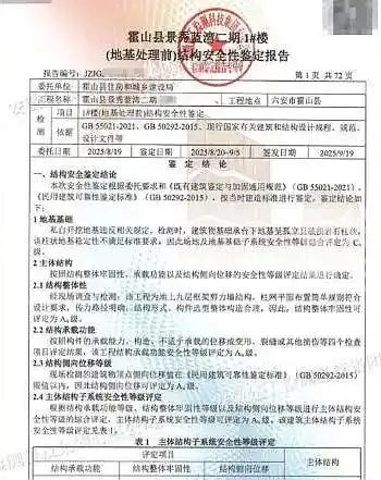 私挖300平方米地下室致32户房屋开裂，涉案业主已逮捕，涉刑事犯罪｜鱼眼·观察