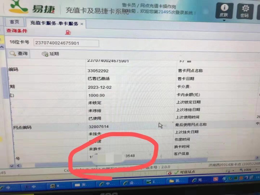 充值卡充值加油卡错误_中国石化加油卡网站在线充值_中国石化网上营业厅充值问题