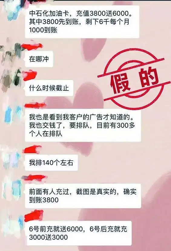 面值1000加油卡只卖800？看看中石油中石化的权威说法