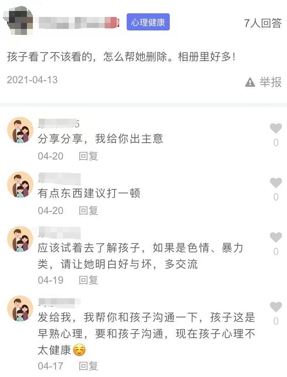 远程监控手机软件_家长监控孩子手机软件_能搜舞蹈的软件