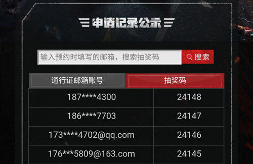 明日之后网易通行证是什么 网易邮箱怎么注册