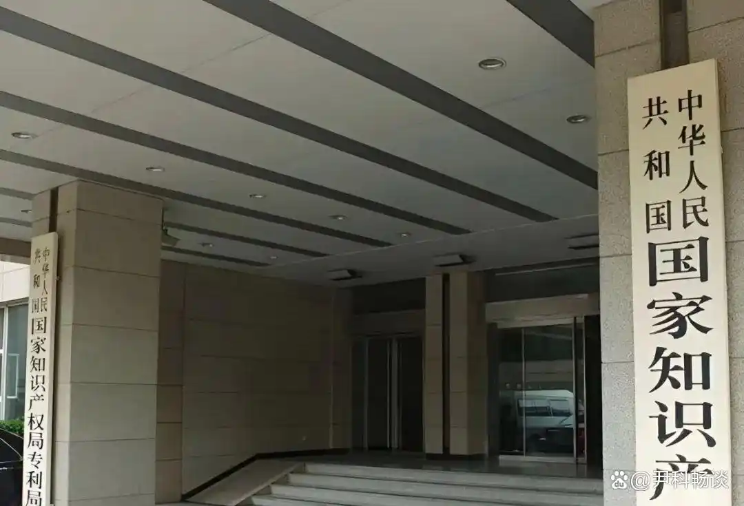 体制内单位大揭秘——知识产权局