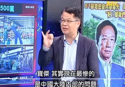 台湾大陆娱乐新闻节目_台湾政论节目风格特点_台湾名嘴现象分析