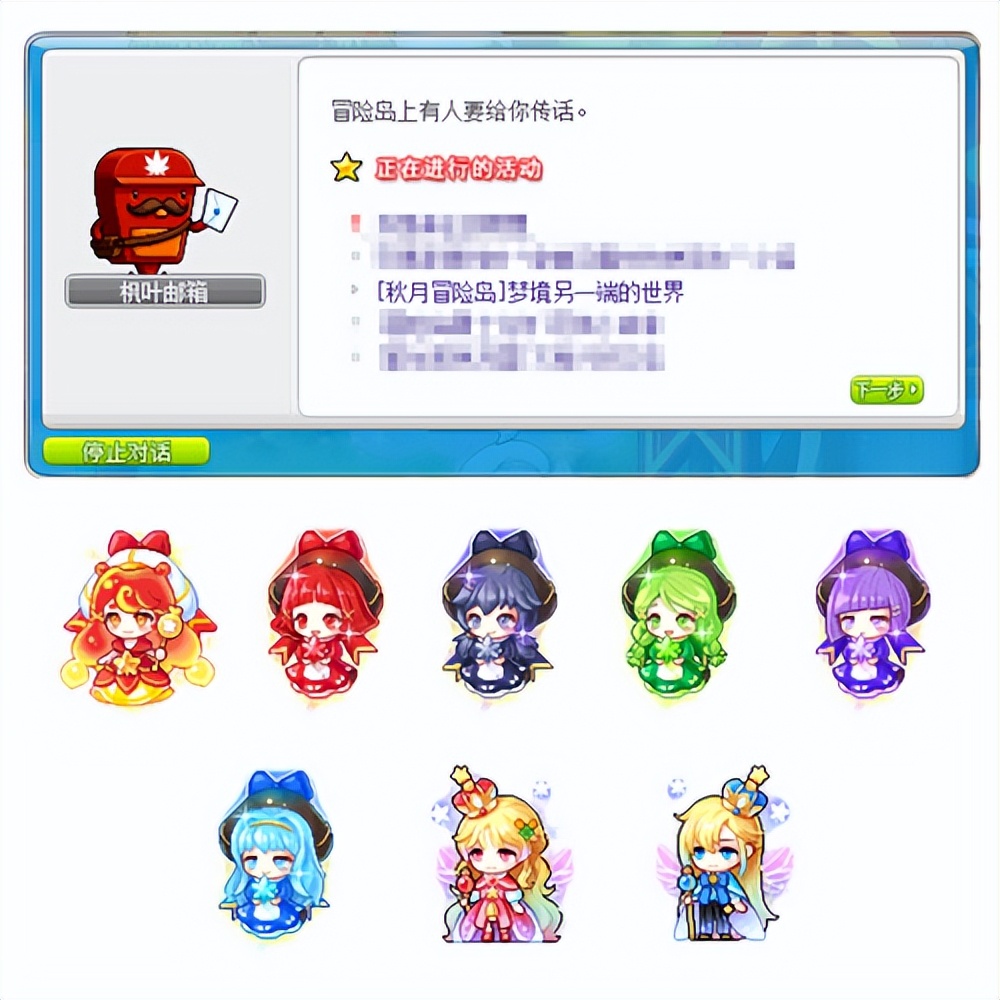 冒险岛梦境世界许愿宝珠任务_冒险岛sf发布网站_冒险岛秋月冒险岛版本活动