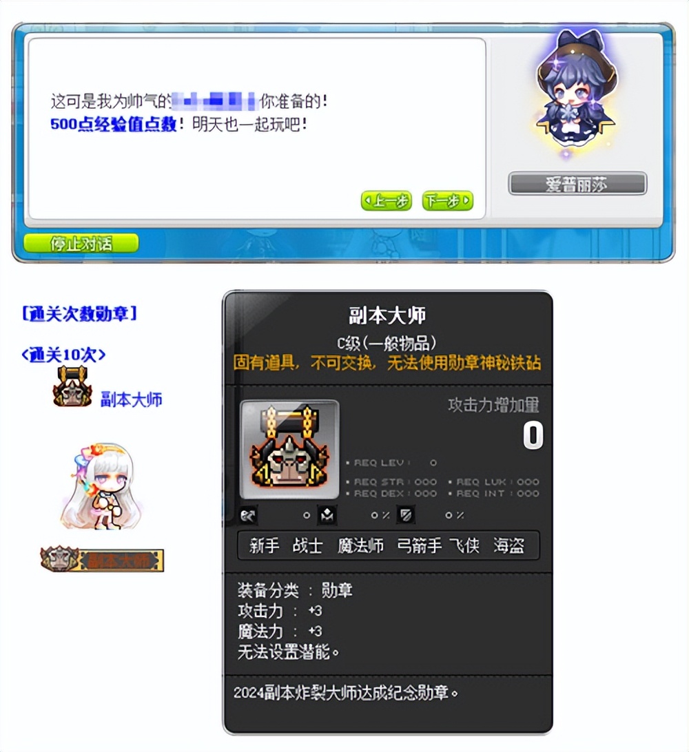 冒险岛秋月冒险岛版本活动_冒险岛梦境世界许愿宝珠任务_冒险岛sf发布网站