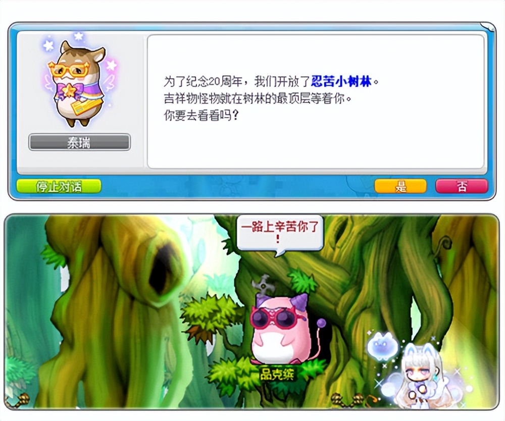 冒险岛sf发布网站_冒险岛梦境世界许愿宝珠任务_冒险岛秋月冒险岛版本活动