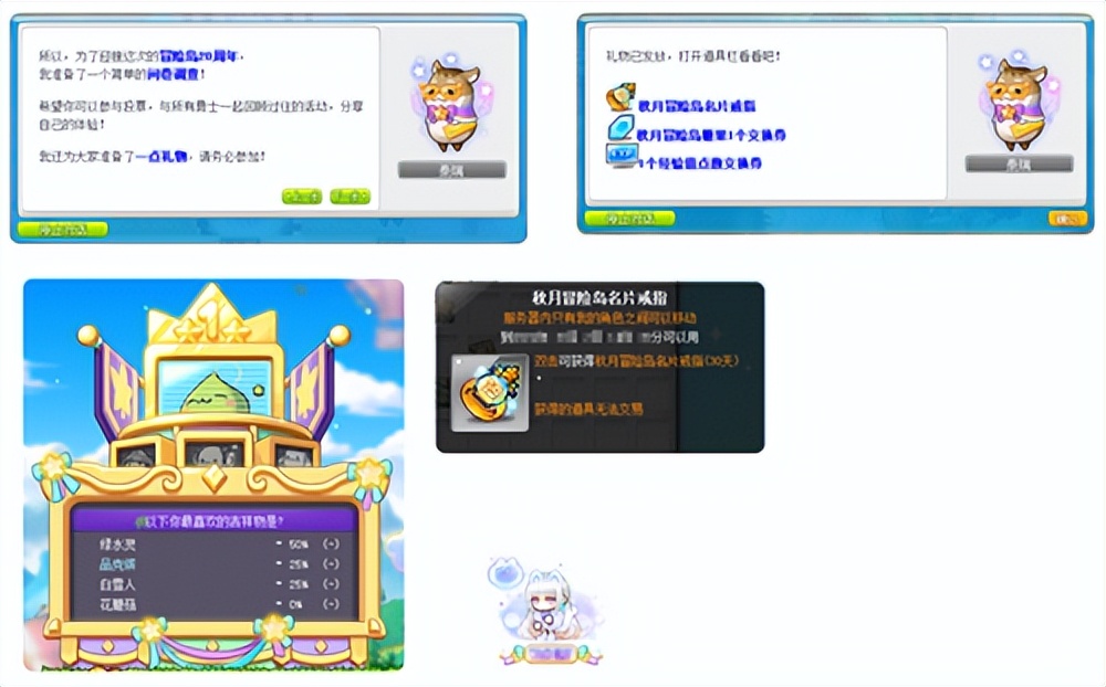 冒险岛梦境世界许愿宝珠任务_冒险岛秋月冒险岛版本活动_冒险岛sf发布网站