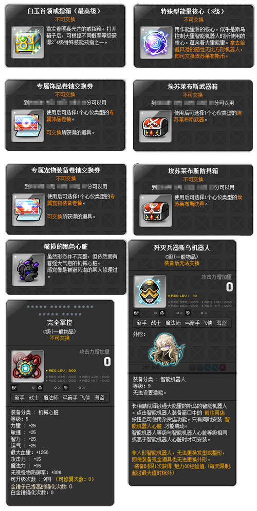 冒险岛梦境世界许愿宝珠任务_冒险岛sf发布网站_冒险岛秋月冒险岛版本活动