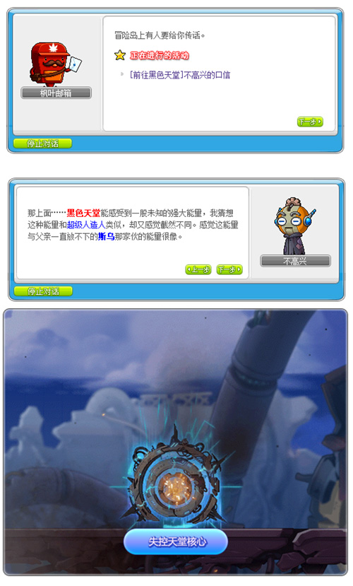 冒险岛梦境世界许愿宝珠任务_冒险岛秋月冒险岛版本活动_冒险岛sf发布网站