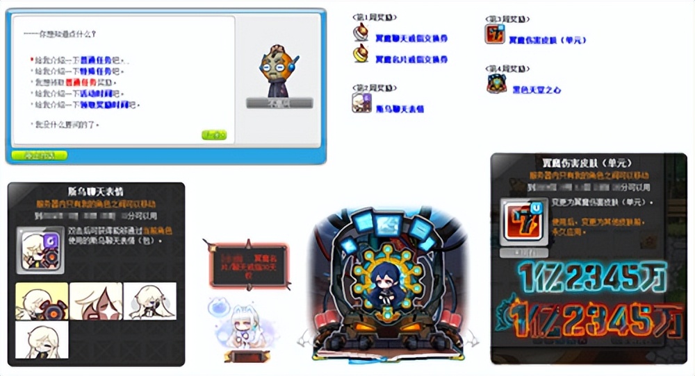 冒险岛秋月冒险岛版本活动_冒险岛sf发布网站_冒险岛梦境世界许愿宝珠任务