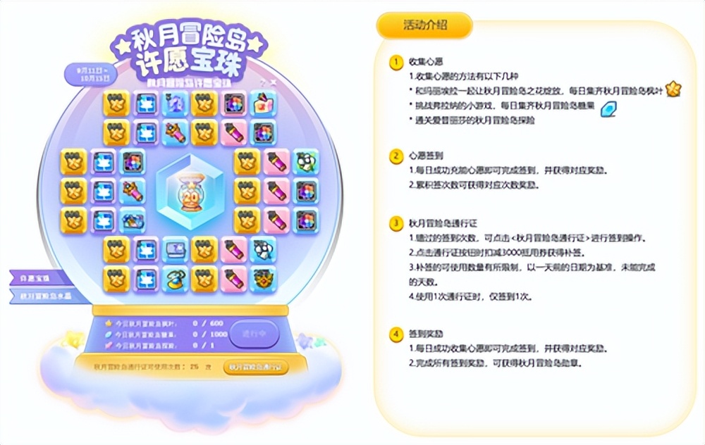 冒险岛sf发布网站_冒险岛秋月冒险岛版本活动_冒险岛梦境世界许愿宝珠任务