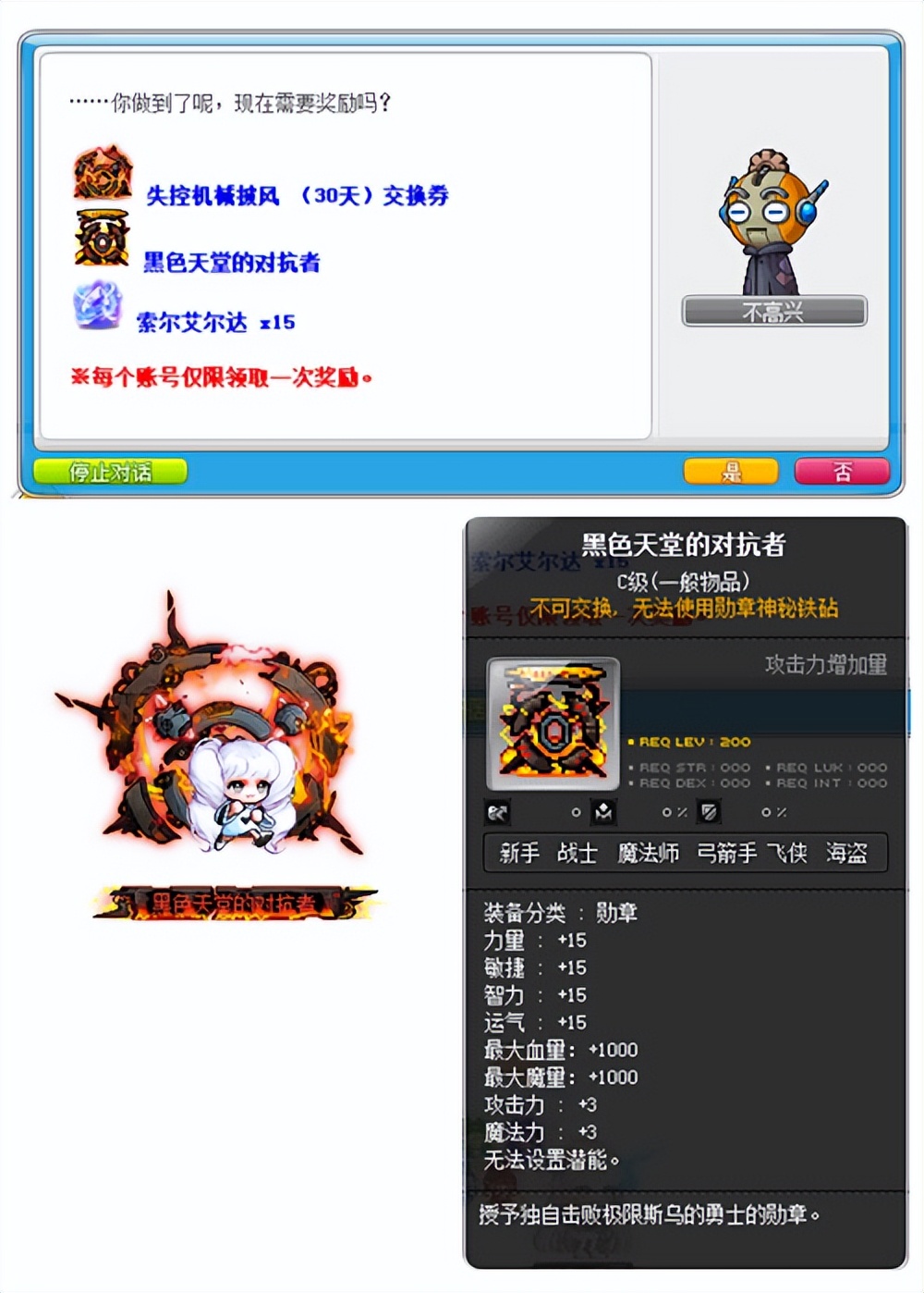 冒险岛秋月冒险岛版本活动_冒险岛梦境世界许愿宝珠任务_冒险岛sf发布网站