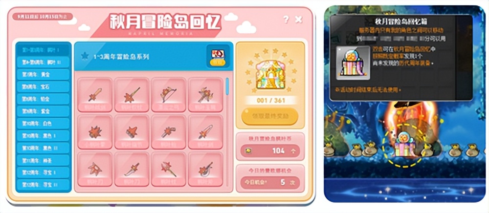 冒险岛秋月冒险岛版本活动_冒险岛梦境世界许愿宝珠任务_冒险岛sf发布网站