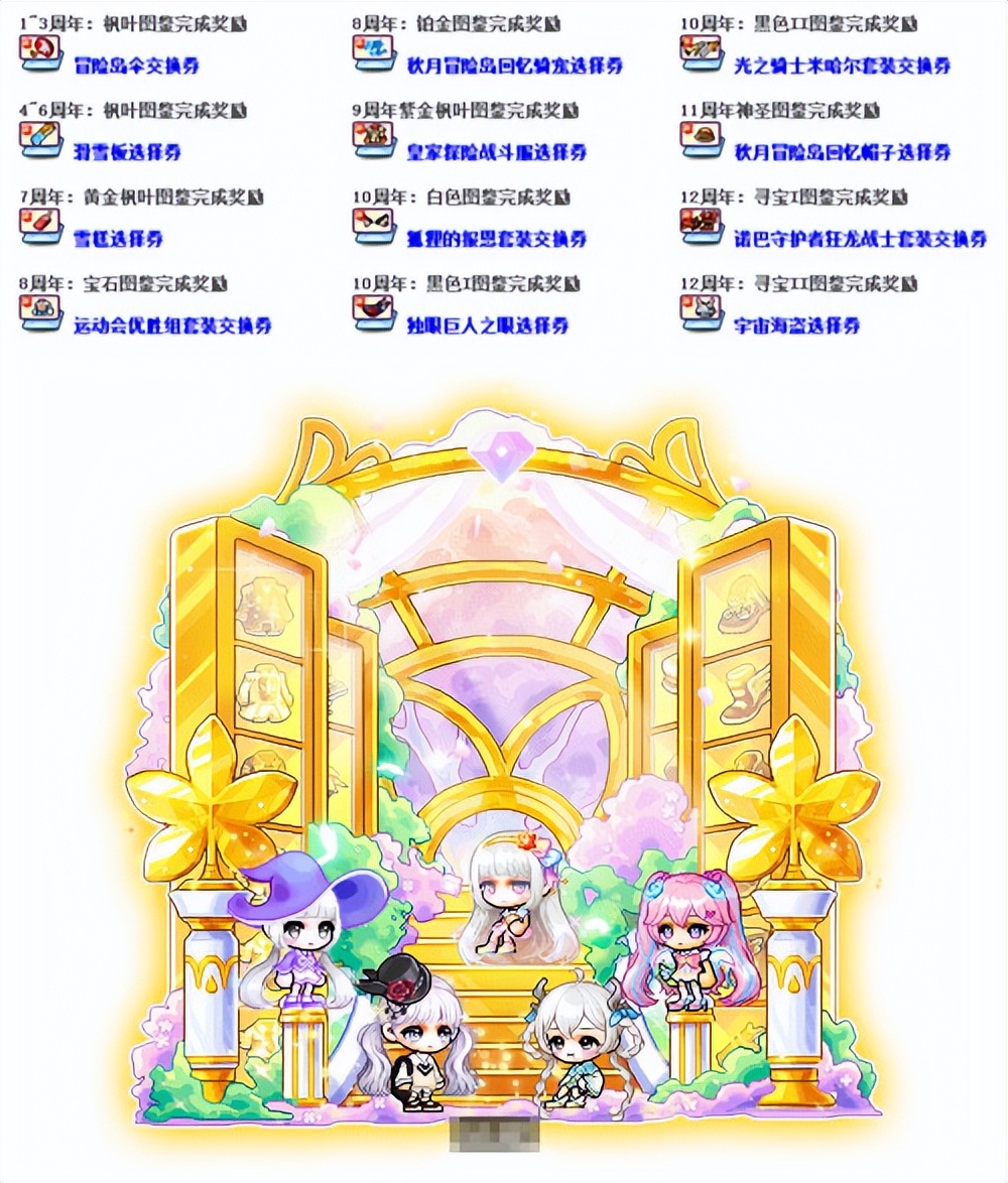 冒险岛秋月冒险岛版本活动_冒险岛梦境世界许愿宝珠任务_冒险岛sf发布网站
