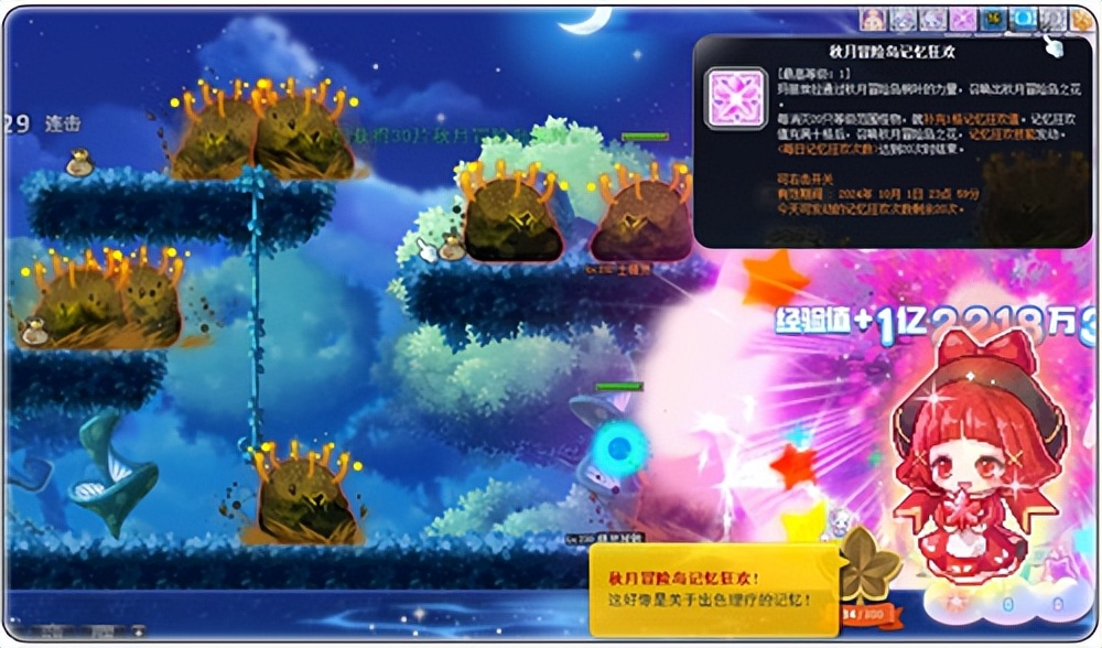 冒险岛秋月冒险岛版本活动_冒险岛梦境世界许愿宝珠任务_冒险岛sf发布网站