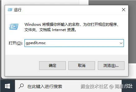 三种方法教你快速打开 Windows 中的组策略编辑器