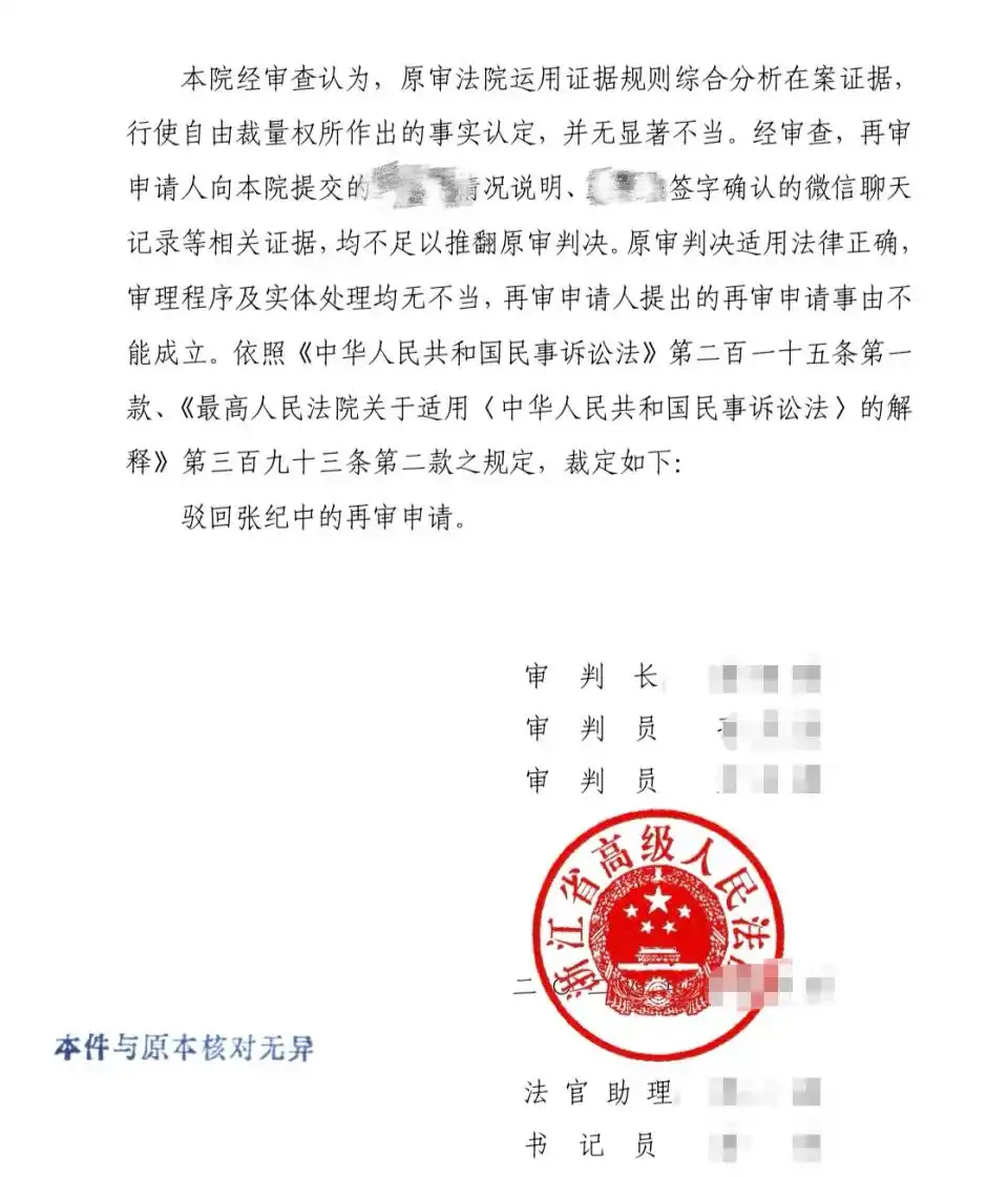 张纪中被控职务侵占 涉事公司回应_湖南美猴王影业 张纪中 职务侵占案