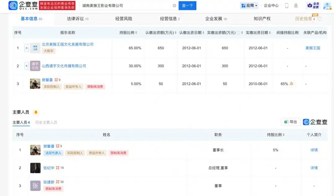详细阅读:导演张纪中被前妻指控涉嫌职务侵占,本人最新回应 导演张纪中被前妻指控涉嫌职务侵占,本人最新回应