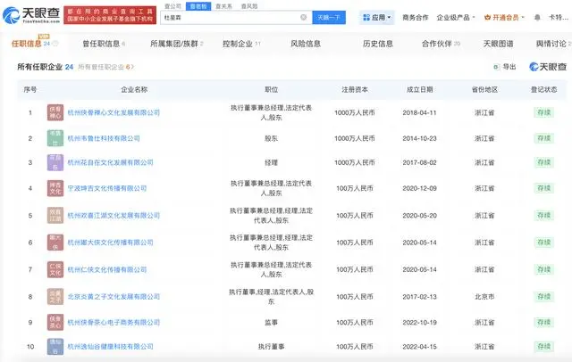 张纪中被控职务侵占 涉事公司回应_杜星霖回应网友质疑称女儿坐拥多少亿资产你配吗_张纪中现任妻子杜星霖报警处理女儿被网友玩梗求娶事件
