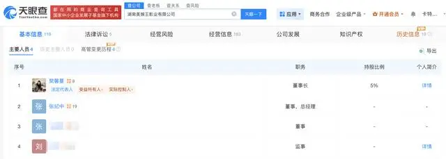 张纪中现任妻子杜星霖报警处理女儿被网友玩梗求娶事件_杜星霖回应网友质疑称女儿坐拥多少亿资产你配吗_张纪中被控职务侵占 涉事公司回应