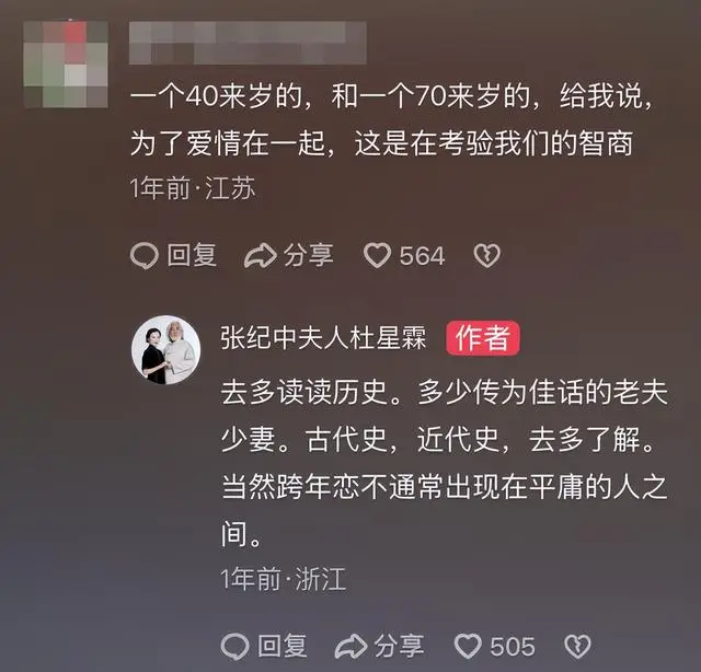 张纪中现任妻子杜星霖报警处理女儿被网友玩梗求娶事件_张纪中被控职务侵占 涉事公司回应_杜星霖回应网友质疑称女儿坐拥多少亿资产你配吗