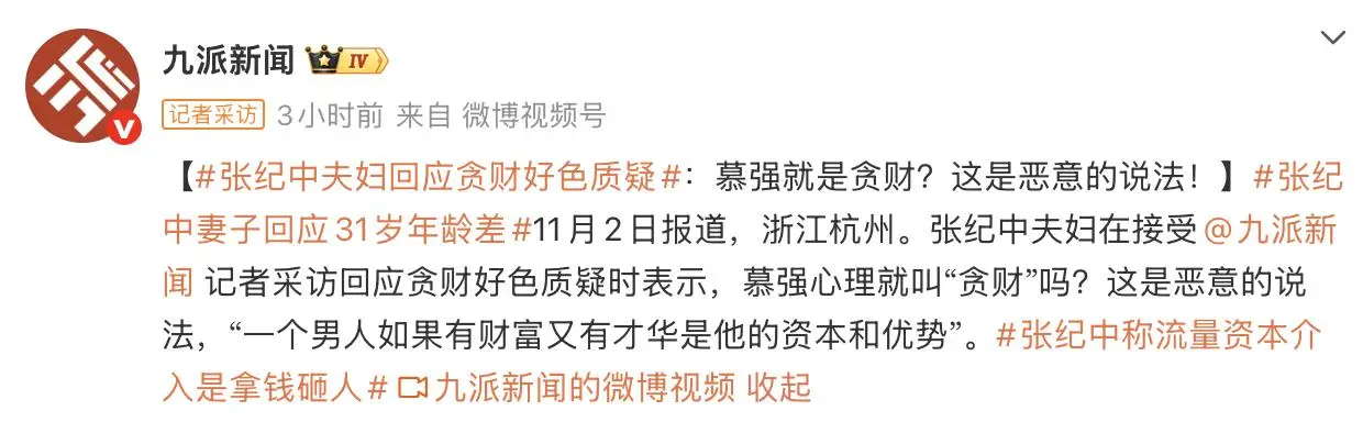 张纪中现任妻子杜星霖报警处理女儿被网友玩梗求娶事件_杜星霖回应网友质疑称女儿坐拥多少亿资产你配吗_张纪中被控职务侵占 涉事公司回应