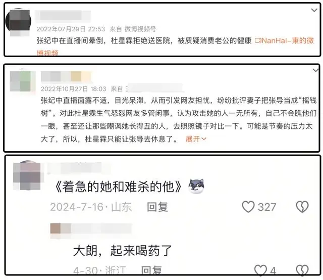张纪中被控职务侵占 涉事公司回应_张纪中现任妻子杜星霖报警处理女儿被网友玩梗求娶事件_杜星霖回应网友质疑称女儿坐拥多少亿资产你配吗