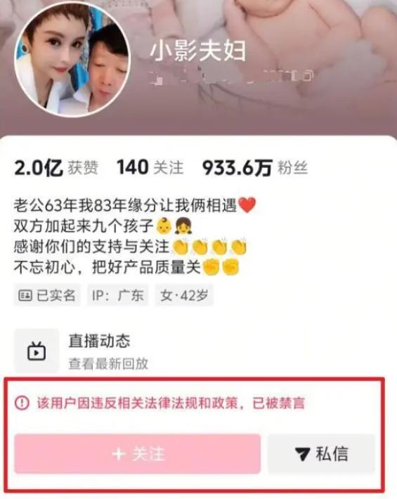 小影夫妇偷税漏税 账号被封直播行业反思 网红社会责任与法律意识_央视披露网红户晨风账号被封详情
